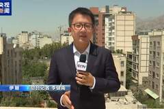 美伊新一轮军事冲突升级 伊朗袭击巴林美企设施