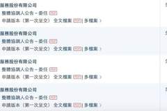 四度冲刺港交所失败 富友支付闯关折戟背后隐忧浮出水面