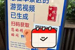 景区售卖游客影像：隐私边界何在
