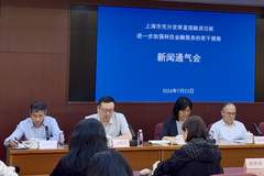 上海出台直接融资“20条”，持续加强科技企业全生命周期金融服务