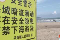 西枝江沙澳段野滩屡禁游客冒险 管理失守挡不住打卡热潮