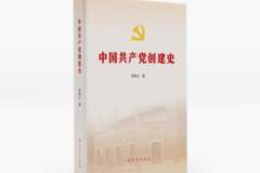 建党105周年权威党史读本《中国共产党创建史》亮相书博会，全链条史实解读建党必然逻辑