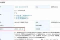 LV商标维权首次延伸至地产界，厦门一楼盘因四叶装饰被起诉，房企称纹样是中式宝相花