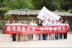 贵州文旅职院苗岭回响实践团三下乡，挖掘传播四印苗非遗亮点纷呈