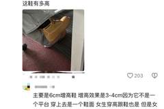 国产男鞋，悄悄卷增高