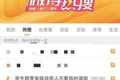 “除非家里死人,不要跟我临时请假” ,广东一医生工作群发言引热议,院方回应:高度重视,正核实调查