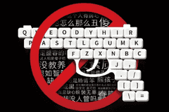 反网络暴力法公开征求意见 最高罚千万回应“开盒”挂人引关注