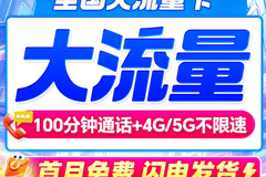 第三方互联网渠道停办号卡 央视曝光低价大流量卡仍在售暗藏多重陷阱