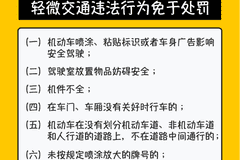广东柔性执法暖游客 大湾区景区外地车早高峰享通行便利
