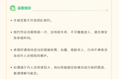 浙博圆明园特展突发混乱临时闭馆 为防踩踏风险正协调恢复参观