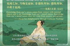 文质彬彬·每日好词语｜德性之知