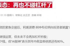 AI神童"阿申布伦纳化解危机后再投4亿美元 基金架构抗风险能力提升引关注