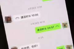 雷州招考弊案终被揪出 违规操作背后仍存待解疑问
