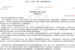 河南濮阳某医院2.33亿元工程串标案细节曝光 300万贿款换定制标书及评标操控