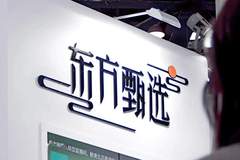 东方甄选董宇辉离场后利润暴涨近百倍 直播带货底层逻辑迎关键转折