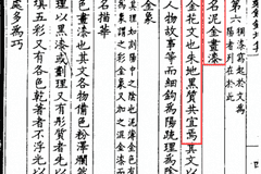 欧洲王室疯狂追捧的“东方黑黄金”,产自广州?