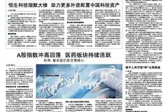 原始权益人看好优质底层资产 沪市公募REITs扎堆披露增持计划