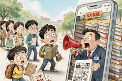 澎湃漫评｜大学也强制购买教材？格局小了