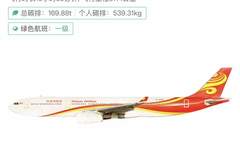 突发！北京飞曼彻斯特航班发生机械故障，备降俄罗斯！海南航空道歉：计划更换飞机，将妥善做好旅客服务保障工作