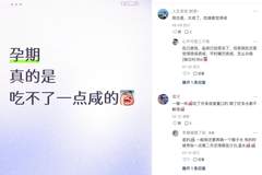 怀孕以后口味大变，一点咸（盐）都吃不下