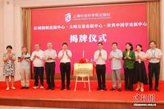 上海社科院出版社成立区域国别、文明互鉴、世界中国学三大出版中心