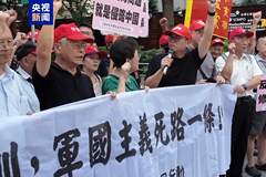 两岸观察丨“媚日恋殖”篡改历史 “终战”话术暗藏“台独”祸心