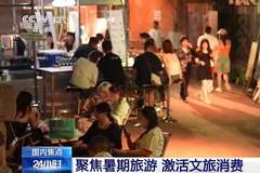 老街改造、夜游玩法上新 新业态不断激活暑期文旅消费