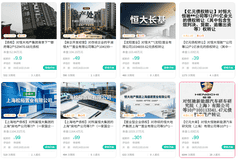 恒大相关债权包拍卖，其中有1.03亿元债权起拍价仅99元