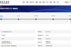 拟募资330亿元刷新科创板纪录！长存控股IPO获受理 Q1归母净利333.79亿元