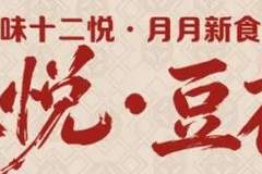 为什么泸州人要说“点”豆花？