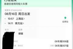 “零食占座”当事人妈妈发声：没请到假送孩子，多买一张票因儿童不能单独购票