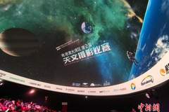 粤港澳大湾区第二届天文摄影比赛落幕