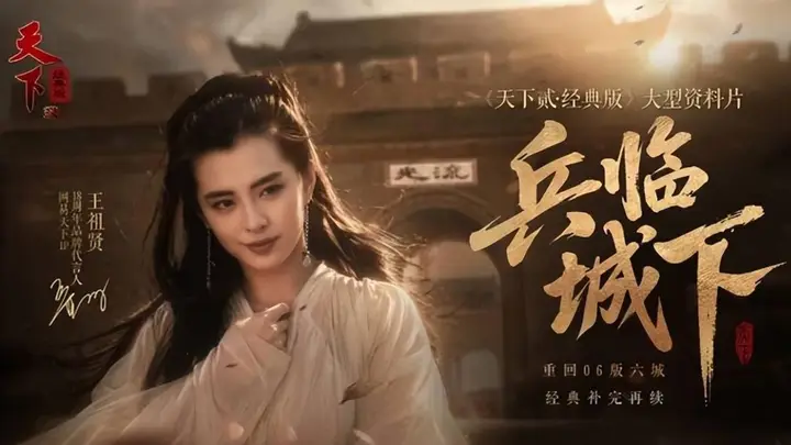 浮夸王发财都在玩！六城激战《天下贰·经典版》玩家有多嗨？