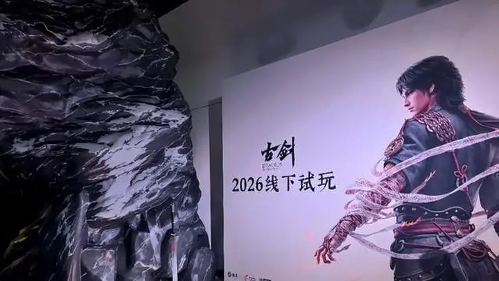DLSS 4.5加持下畅玩《古剑》！七彩虹iGame RTX 5080助阵千人试玩会