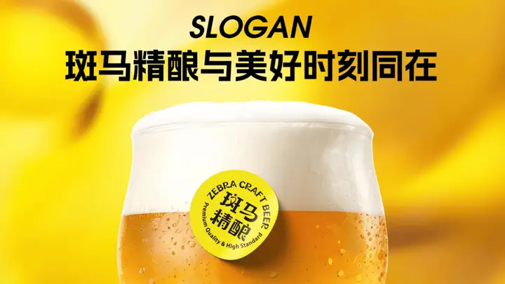 精酿啤酒加盟品牌选择指南：供应链为王