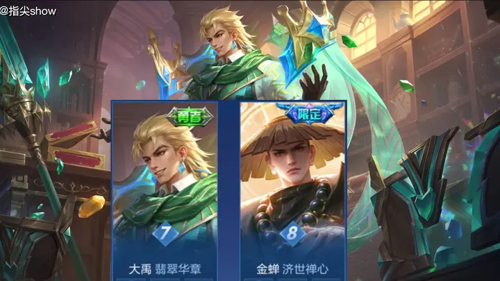 王者首日皮肤销量榜出炉 奥特曼登顶刘禅上榜三月仍稳居前列