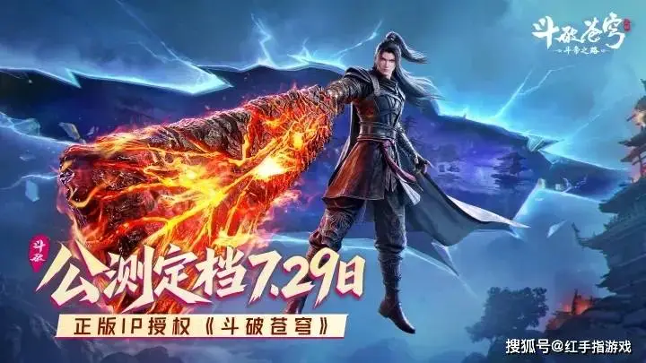 斗破苍穹斗帝之路》公测必看！中后期BOSS战专属阵容曝光 核心角色搭配技巧全揭秘