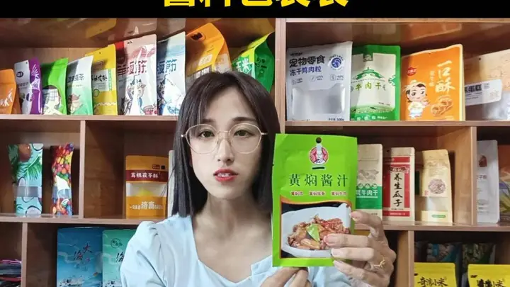 这款适配红烧酱汁等调味品的三边封酱料包装袋，凭多层复合材质的密封保鲜力与细腻印刷，成货架吸睛利器