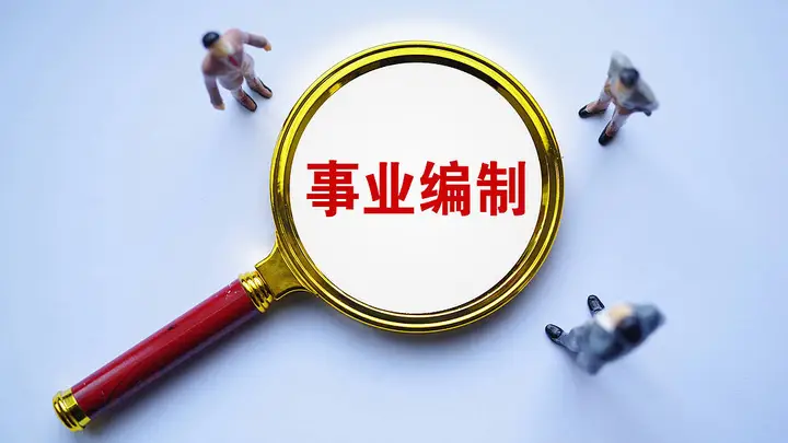 事业编招考现争议：雷州一考生被指花钱劝退竞争者，拖延两个月移交纪委引质疑