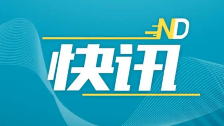 华润新能源启动新股申购,预计募资总额或达245亿元创纪录