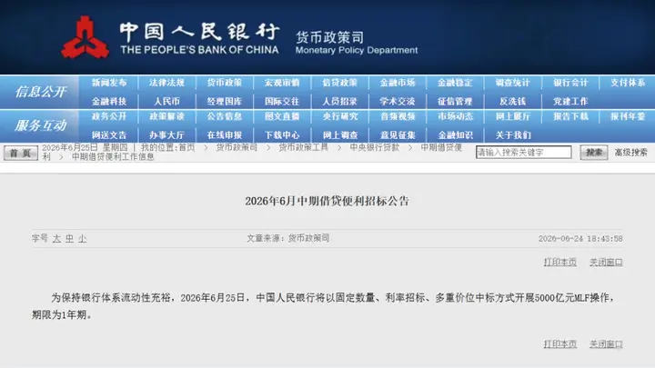 5000亿元！央行今日操作