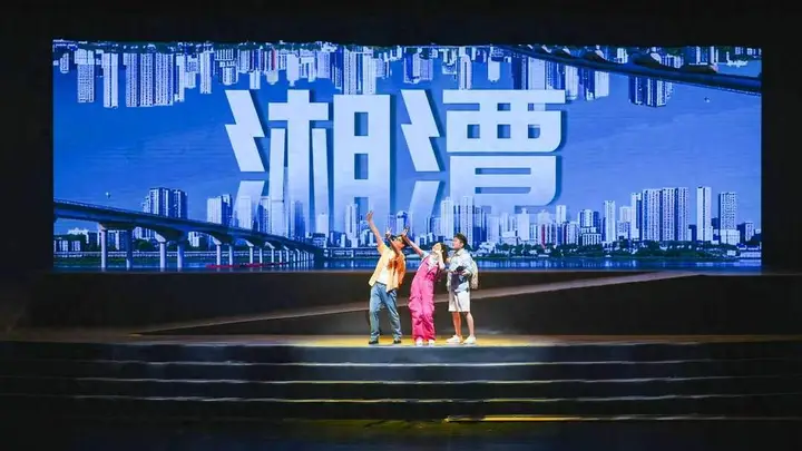 AI互动、剧本游、美食市集……旅发大会打开湖南文旅新场景｜“湘”见旅发会