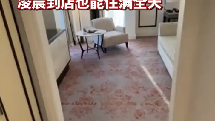 快评丨点赞酒店“24小时退房制”,赞的是打破惯例的服务态度