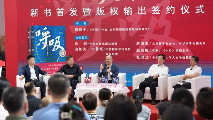 “病例就是最好的小说”!施焕中长篇新著《呼吸》新书首发