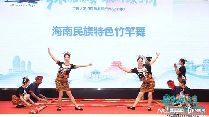 粤琼携手!“广东人游海南”微度假产品亮相