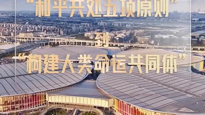 壹视界·任仲平文章解读之四 | 为人类谋进步、为世界谋大同