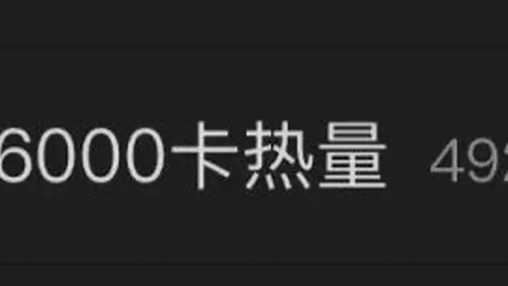 日入6000千卡,生食牛肝、牛心,搭配生牛奶……“哈兰德食谱”,靠谱吗?