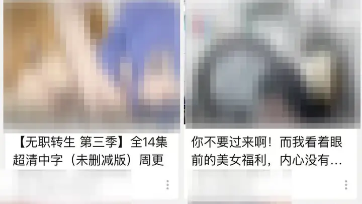 平台推擦边视频,“未成年人模式”不能有名无实