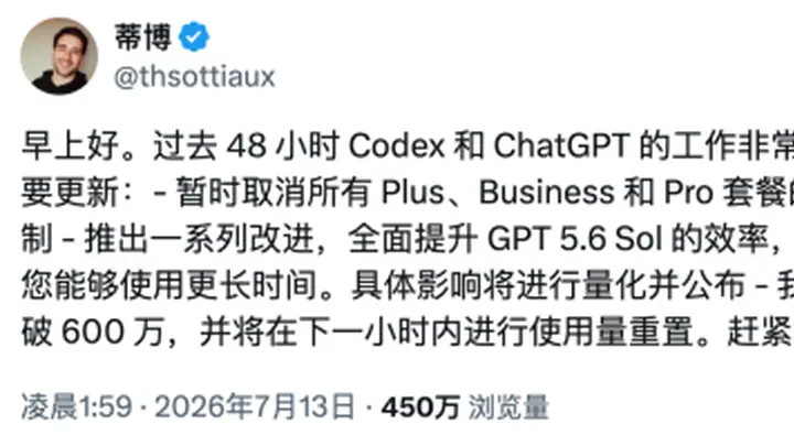 每天增长100万用户,Codex总算扬眉吐气了