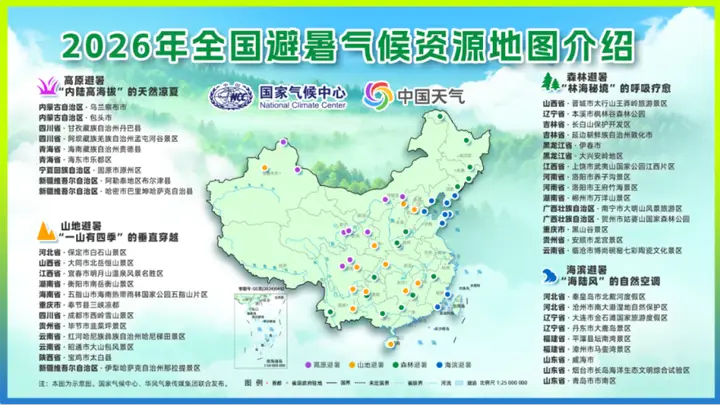 大明山成功入选全国45处优质避暑区域